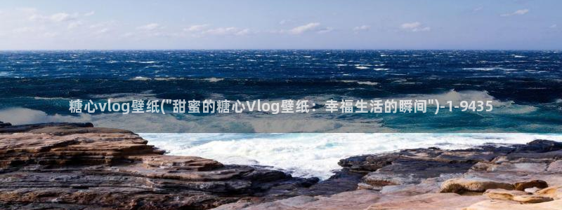 糖心vlog包子叫什么